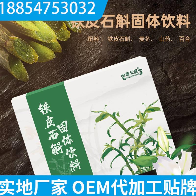 從山東工廠到北京市場 貼牌靈芝固體飲料OEM與市場營銷策略全解析