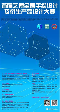 藝博手繪展風采，美術(shù)學院師生全國大賽載譽歸來